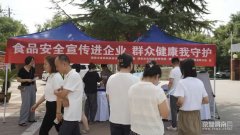 “守护食安”进企业 政企联袂建防地