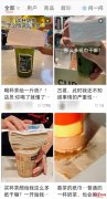 “买奶茶送纸巾” 社交平台兴起奶茶“窜稀”营