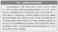 新时代中国推进妇女全面成长的实践取成 