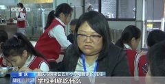 沉庆整治“校园餐”不正之风 守护学生“舌尖上
